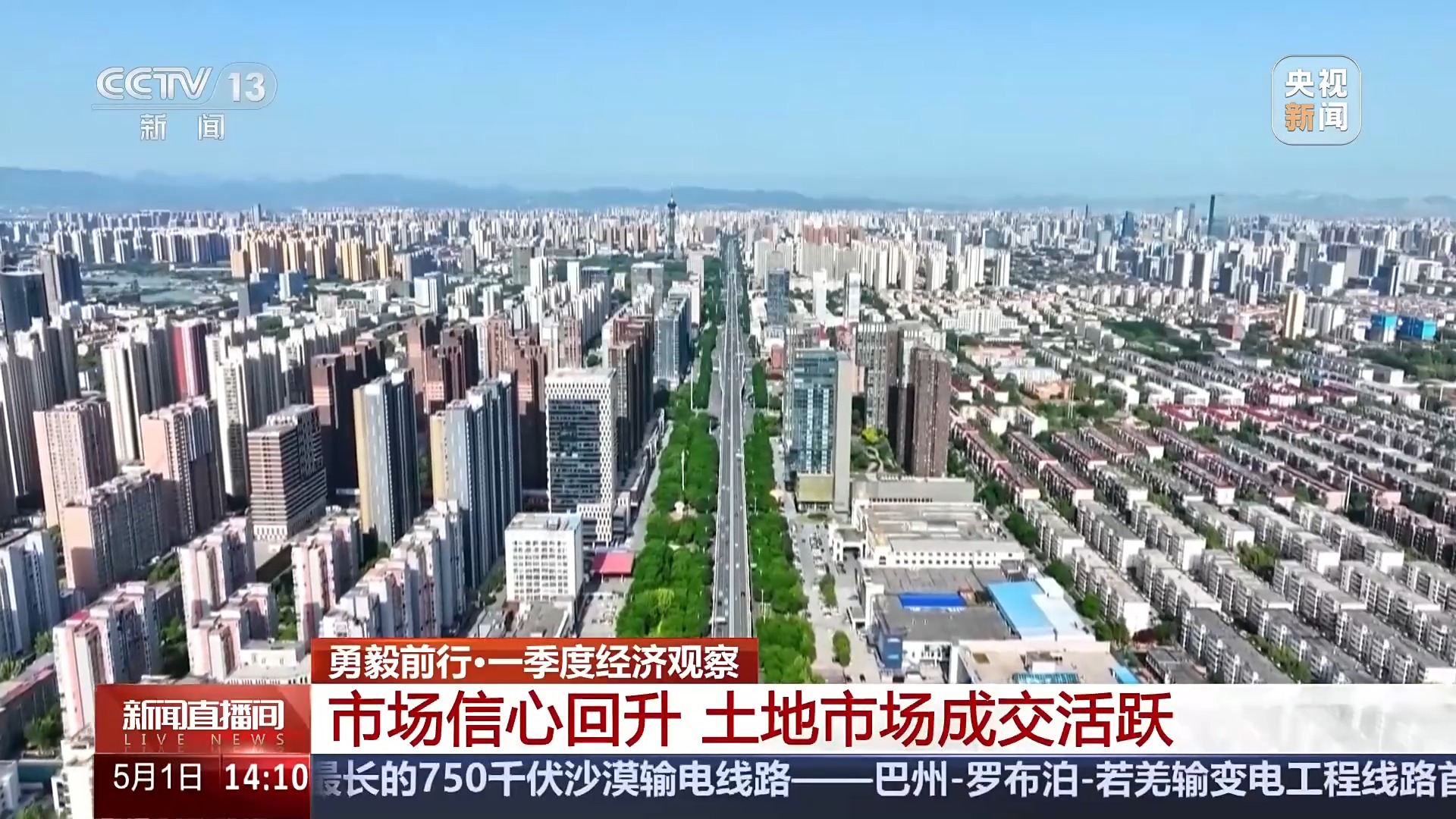 
成都华西医院黄牛代挂号电话票贩子号贩子网上预约挂号,住院检查加快,勇毅前行·一季度经济观察丨今年“金三银四”销售旺季后楼市热度依旧