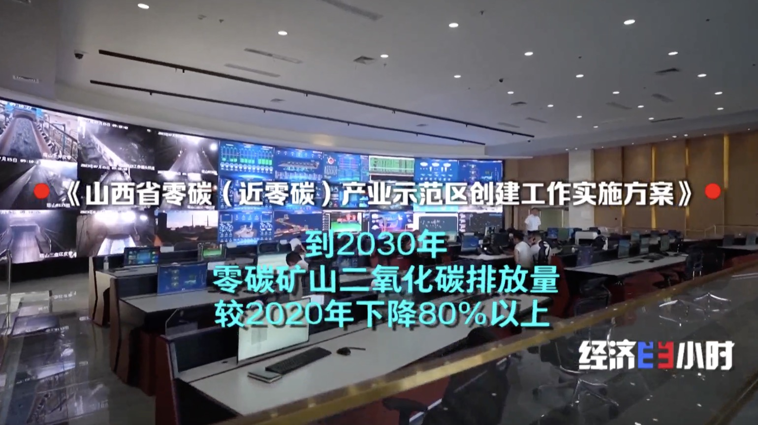 
北京301医院黄牛代挂号电话票贩子号贩子网上预约挂号,住院检查加快,矿井深处“脱胎换骨” 智能技术助力“黑色能源”变“绿色动能”