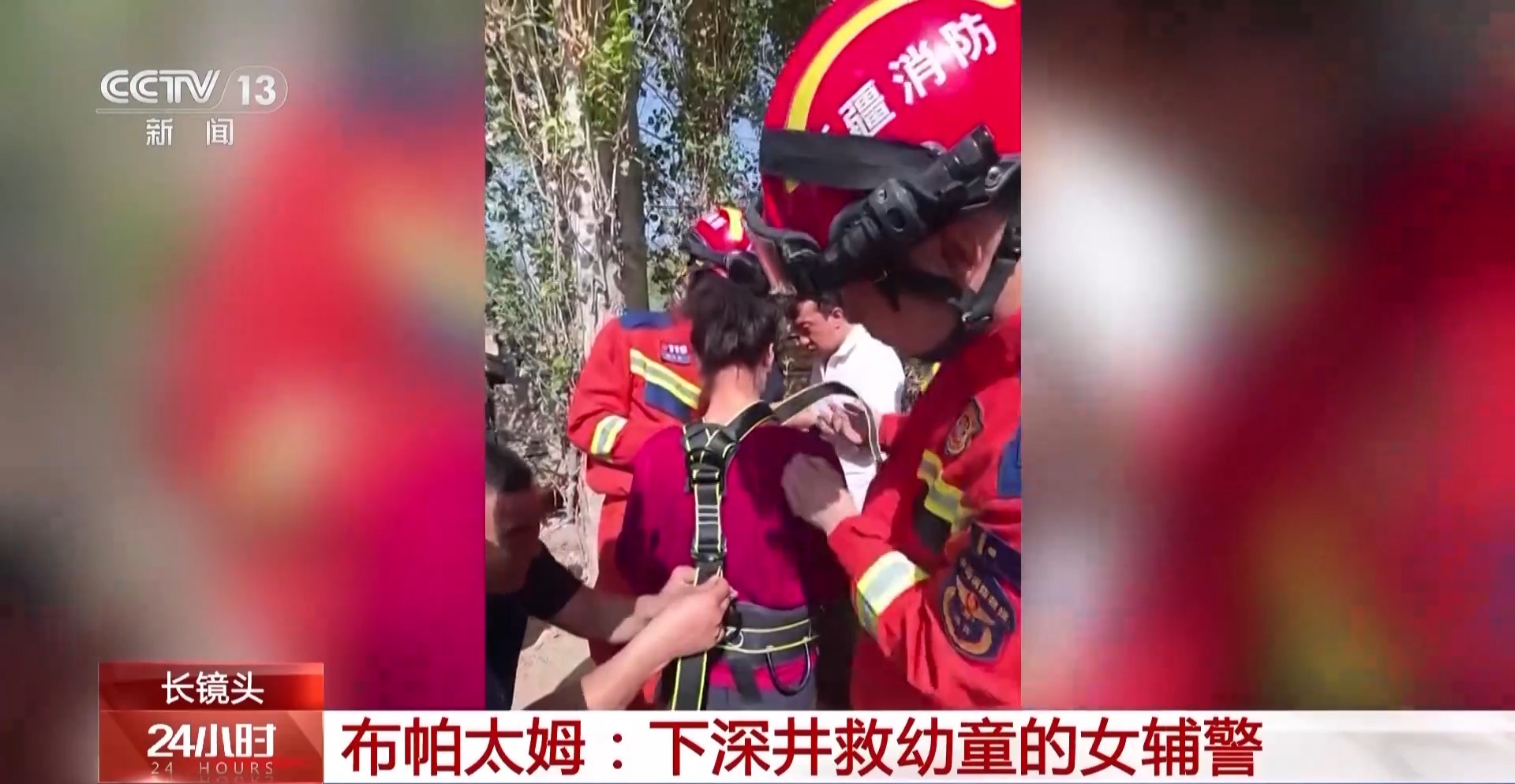 
北京中日友好医院黄牛代挂号电话票贩子号贩子网上预约挂号,住院检查加快,点赞！这名下40米深井救幼童的女辅警被破格晋升