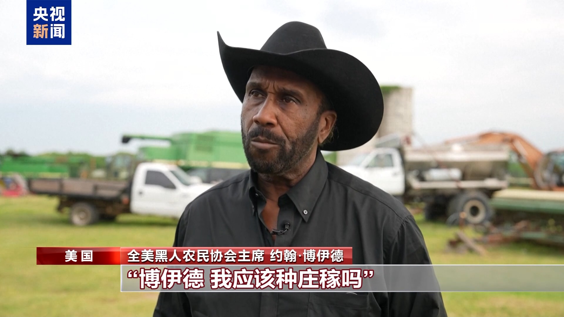 
北大第一医院黄牛号贩子票贩子代网上预约代挂号电话关税阴霾下 美非洲裔农民面临更严峻困境