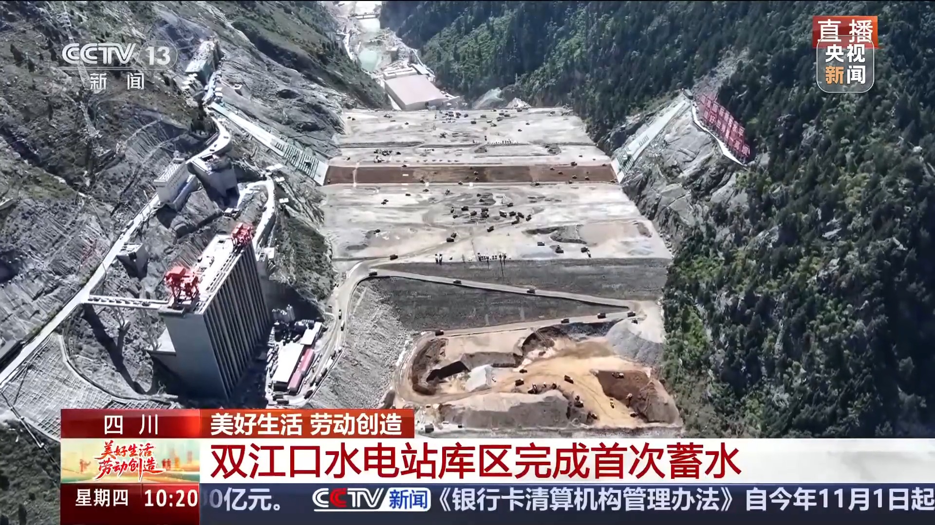
广州市中医结合医院黄牛号贩子挂号电话世界第一高坝首蓄成功！中国基建把奔腾水流写成“绿色能源诗”