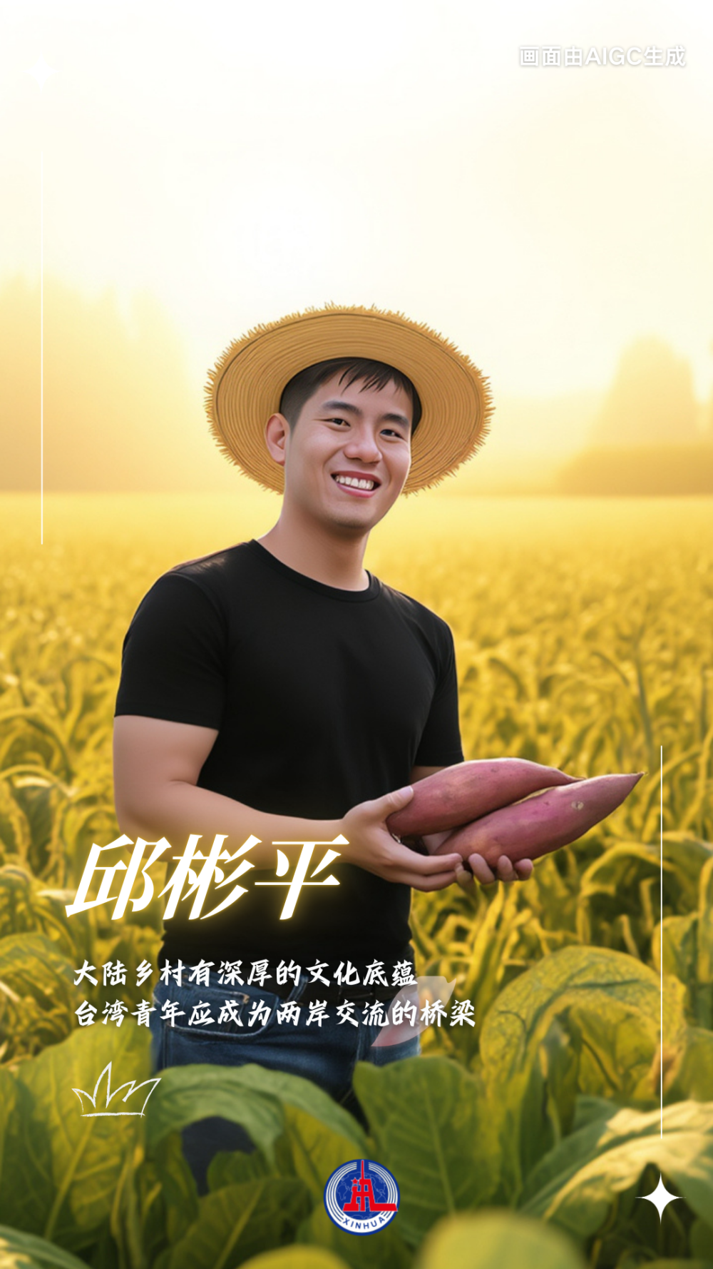 
杭州市七医院黄牛代挂号电话票贩子号贩子网上预约挂号,住院检查加快,AIGC海报｜台青在大陆：用青春描绘梦想画卷