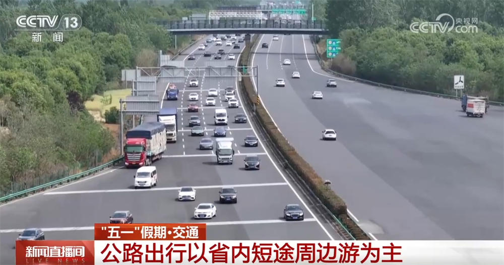 
上海瑞金医院黄牛代挂号电话票贩子号贩子网上预约挂号,住院检查加快,假期首日交通运输保持高位运行态势 各部门多管齐下撑起出行“安全伞”