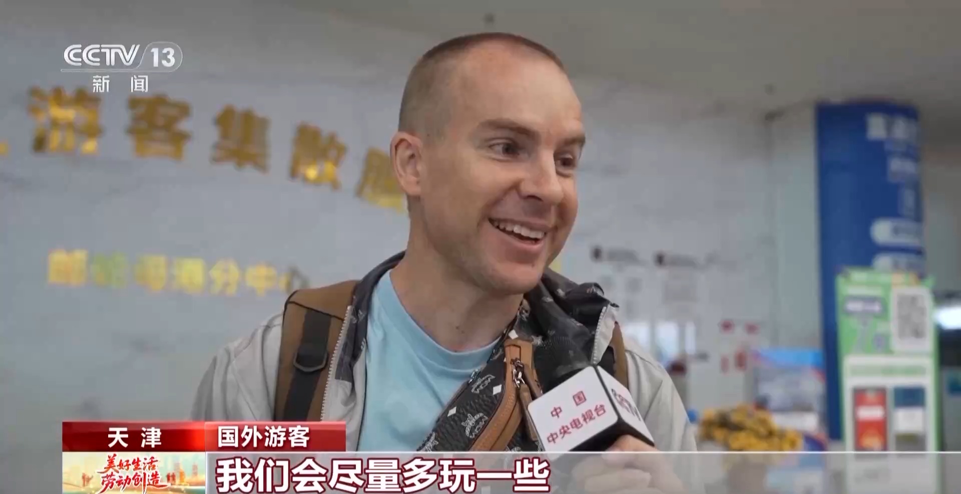
广州中医药大学第三附属医院黄牛号贩子挂号电话超2000名外籍游客乘3艘巨轮来 天津口岸迎“邮轮热”