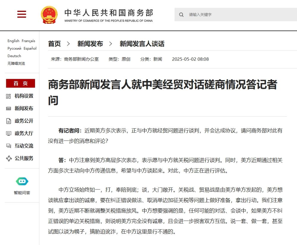 
天津儿童医院黄牛代挂号电话票贩子号贩子网上预约挂号,住院检查加快,商务部新闻发言人就中美经贸对话磋商情况答记者问