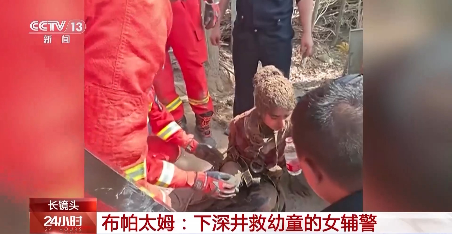 
北京中日友好医院黄牛代挂号电话票贩子号贩子网上预约挂号,住院检查加快,点赞！这名下40米深井救幼童的女辅警被破格晋升