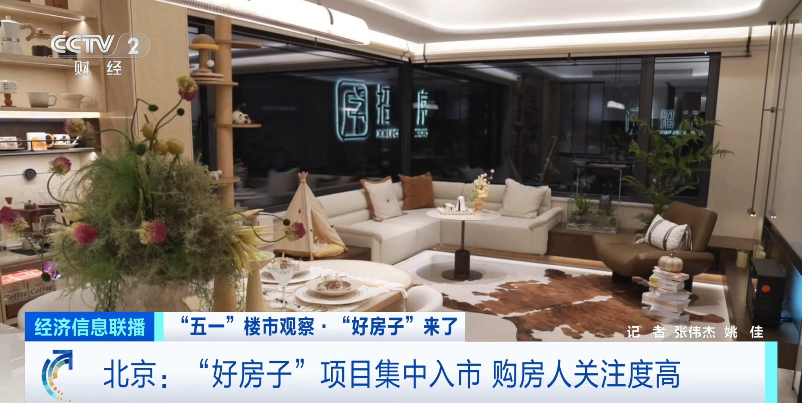 
杭州市一医院黄牛代挂号电话票贩子号贩子网上预约挂号,住院检查加快,北京“好房子”来了！新国标助力“五一”楼市升温
