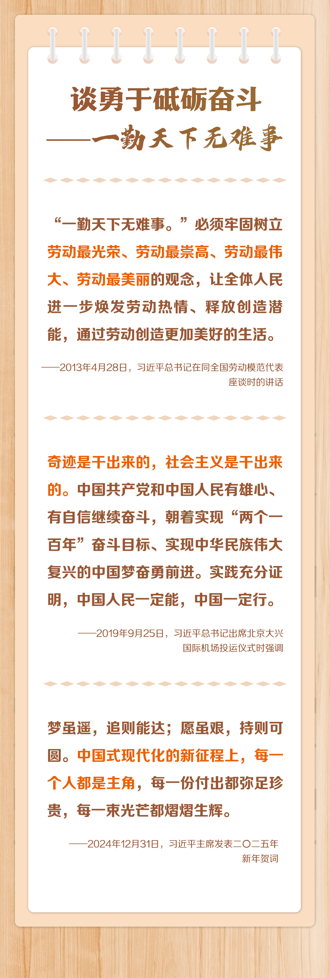 
浙江省人民医院黄牛代挂号电话票贩子号贩子网上预约挂号,住院检查加快,追光的你｜实干兴邦！凝心聚力推进民族复兴伟业