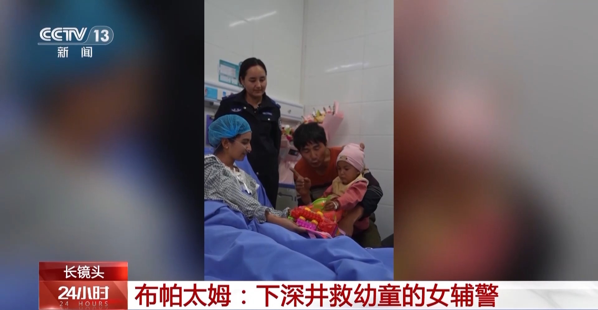
北京中日友好医院黄牛代挂号电话票贩子号贩子网上预约挂号,住院检查加快,点赞！这名下40米深井救幼童的女辅警被破格晋升