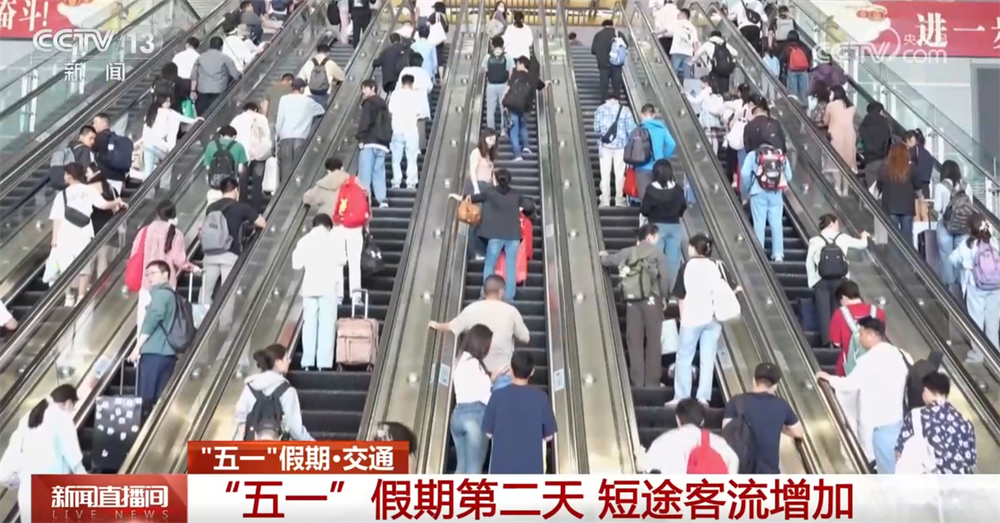 
上海瑞金医院黄牛代挂号电话票贩子号贩子网上预约挂号,住院检查加快,假期首日交通运输保持高位运行态势 各部门多管齐下撑起出行“安全伞”