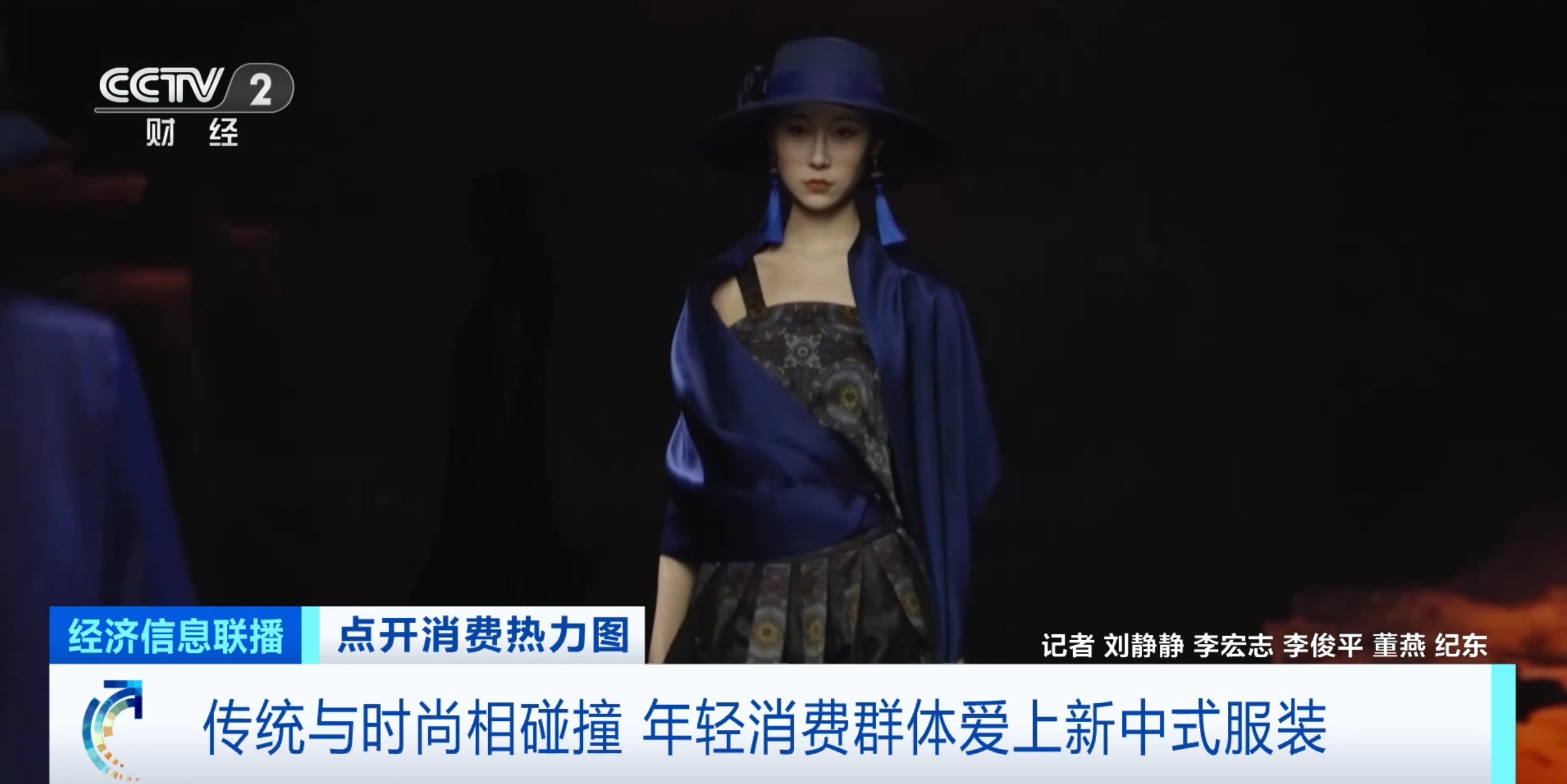 
中山大学附属第三医院黄牛号贩子票贩子代网上预约代挂号电话新中式服装受年轻人追捧 今年国潮服饰市场规模预计达2500亿元