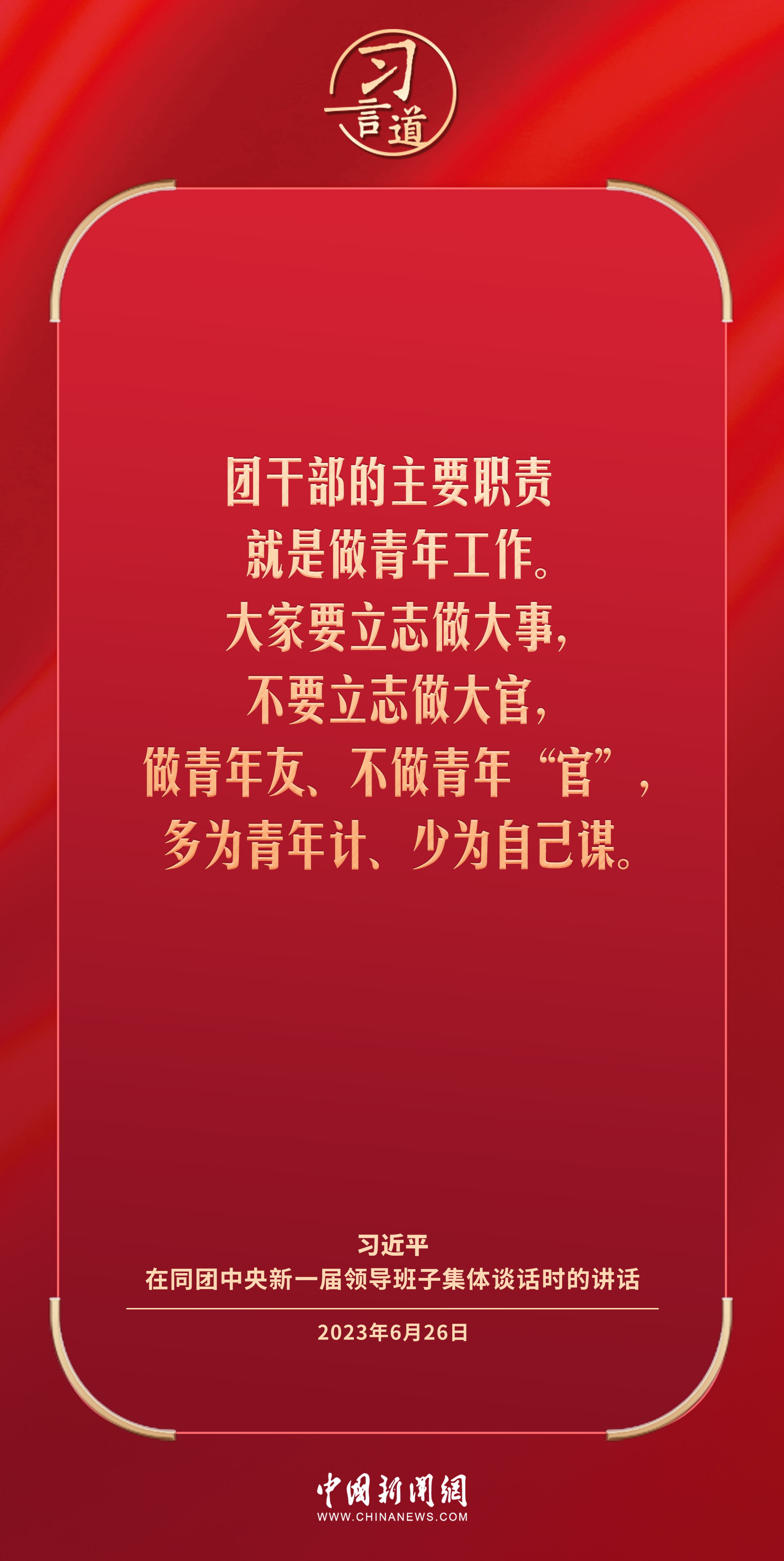 
浙江大学邵逸夫医院黄牛代挂号电话票贩子号贩子网上预约挂号,住院检查加快,习言道｜理想信念树正了，青年才能立得正、行得稳