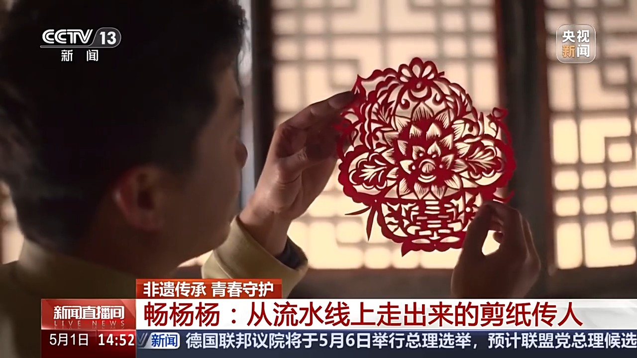 
上海仁济医院黄牛号贩子挂号电话方寸纸张里的古韵新生 非遗传承人如何让剪纸年画“跨界出圈”？