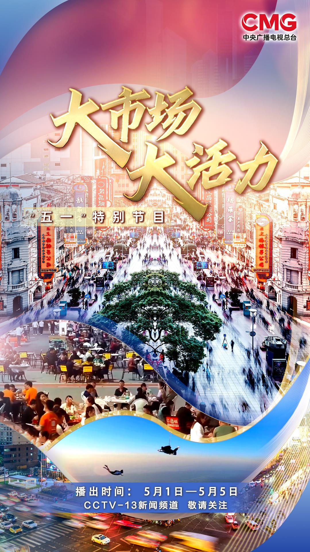 
上海新华医院黄牛代挂号电话票贩子号贩子网上预约挂号,住院检查加快,大市场 大活力丨特色“补贴”贴出消费新动能 “万亿级”市场潜力持续释放