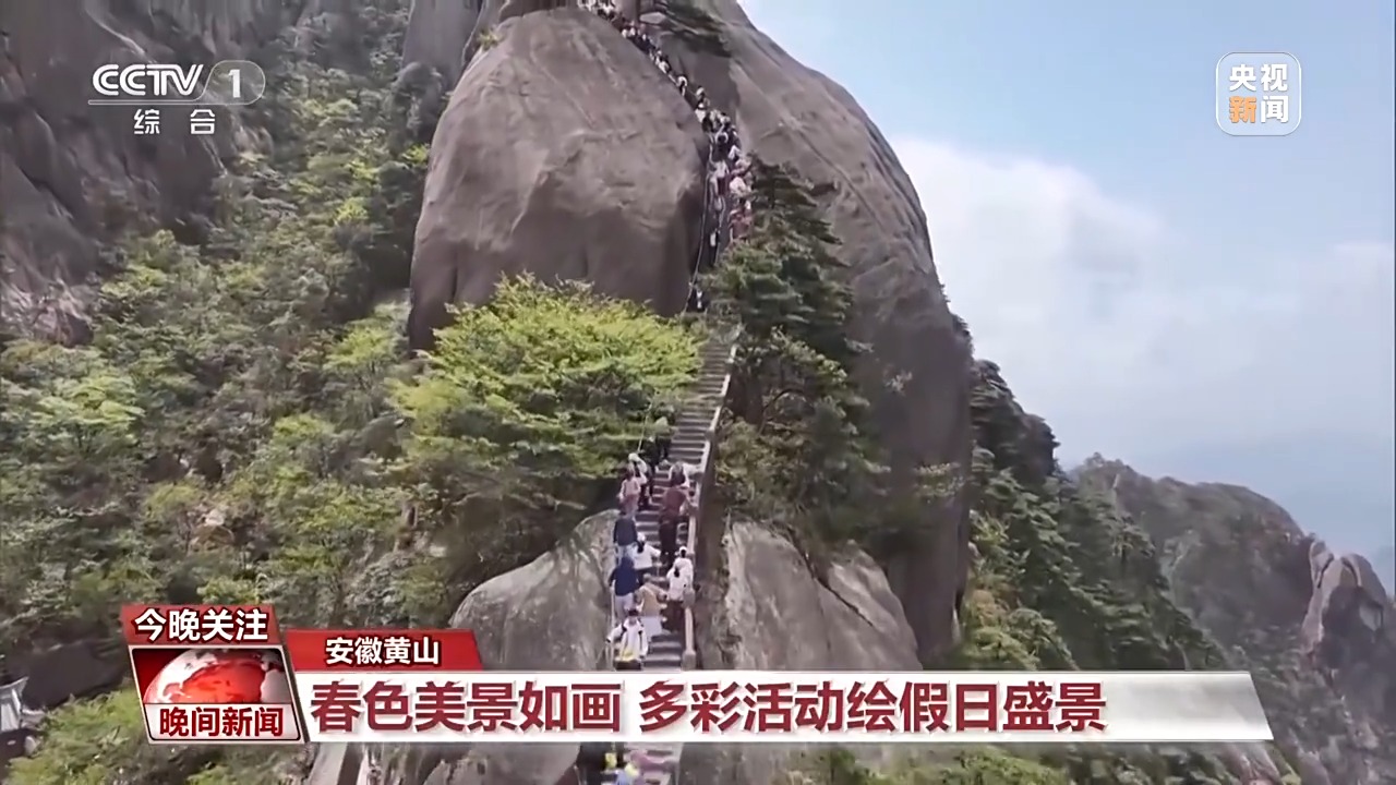 
上海曙光医院黄牛号贩子票贩子代网上预约代挂号电话看风景、赏民俗 “五一”假期多地打造沉浸式文旅场景引客来