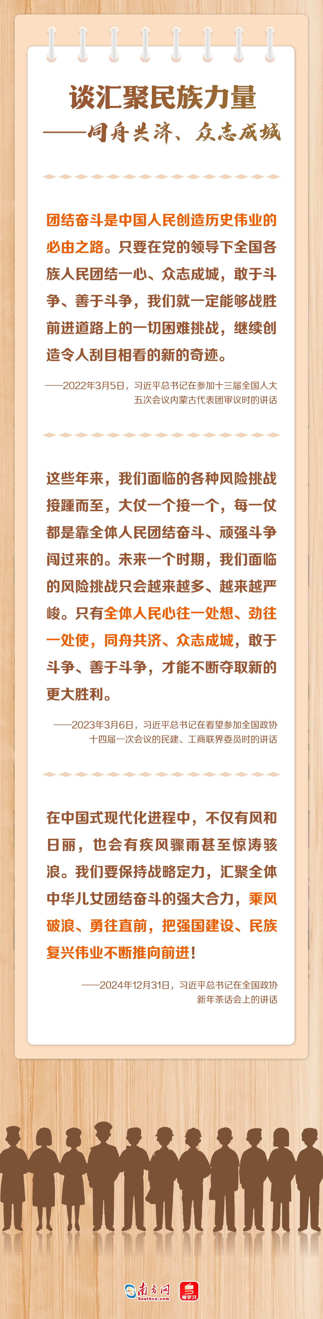 
浙江省人民医院黄牛代挂号电话票贩子号贩子网上预约挂号,住院检查加快,追光的你｜实干兴邦！凝心聚力推进民族复兴伟业