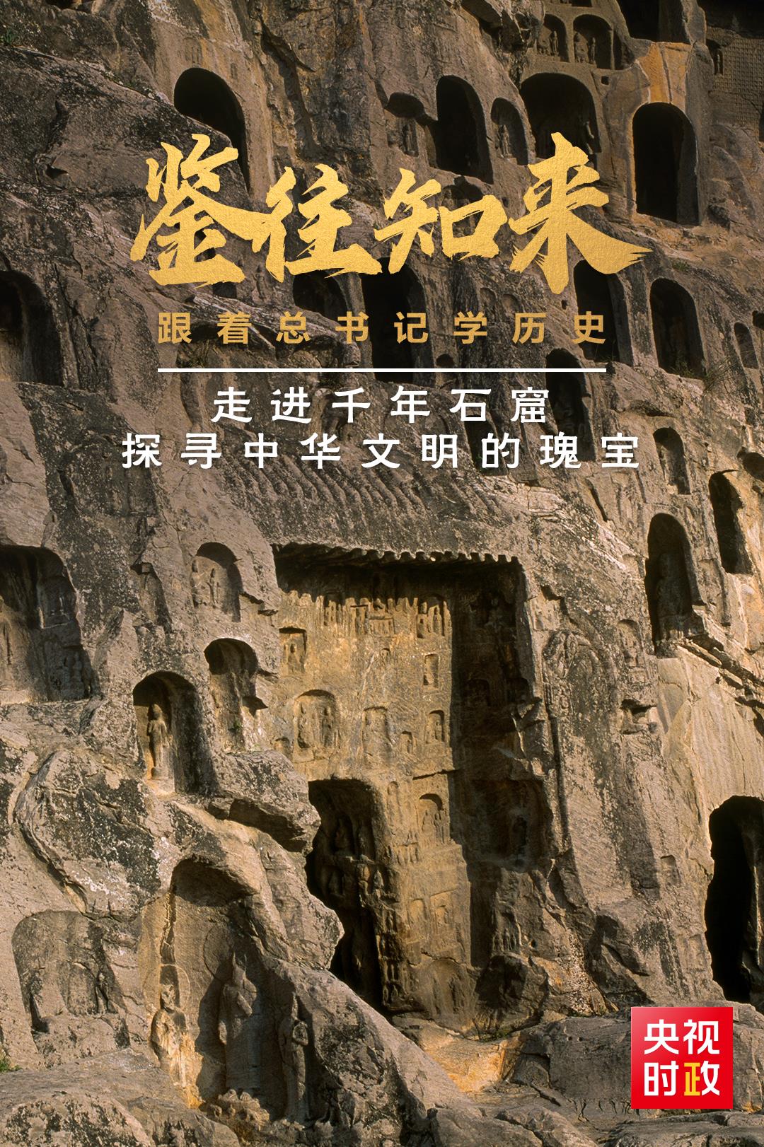 
浙江大学邵逸夫医院黄牛代挂号电话票贩子号贩子网上预约挂号,住院检查加快,鉴往知来，跟着总书记学历史丨走进千年石窟，探寻中华文明的瑰宝