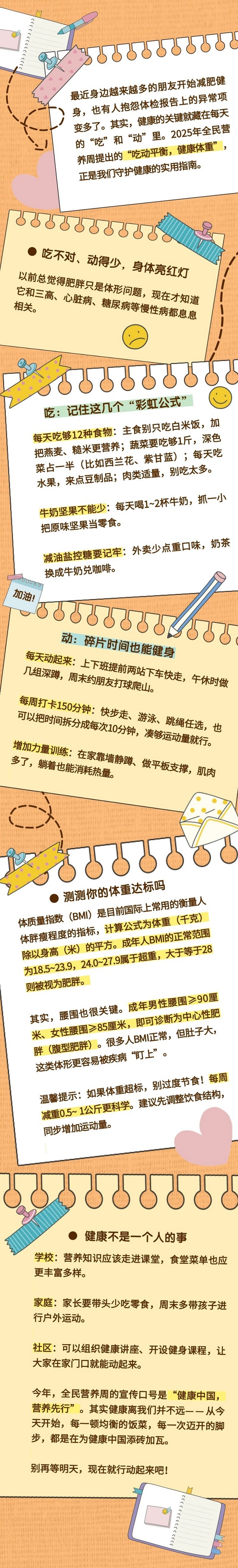 
北京积水潭医院黄牛代挂号电话票贩子号贩子网上预约挂号,住院检查加快,想健康少生病？每天做好这两件事！| 科普时间