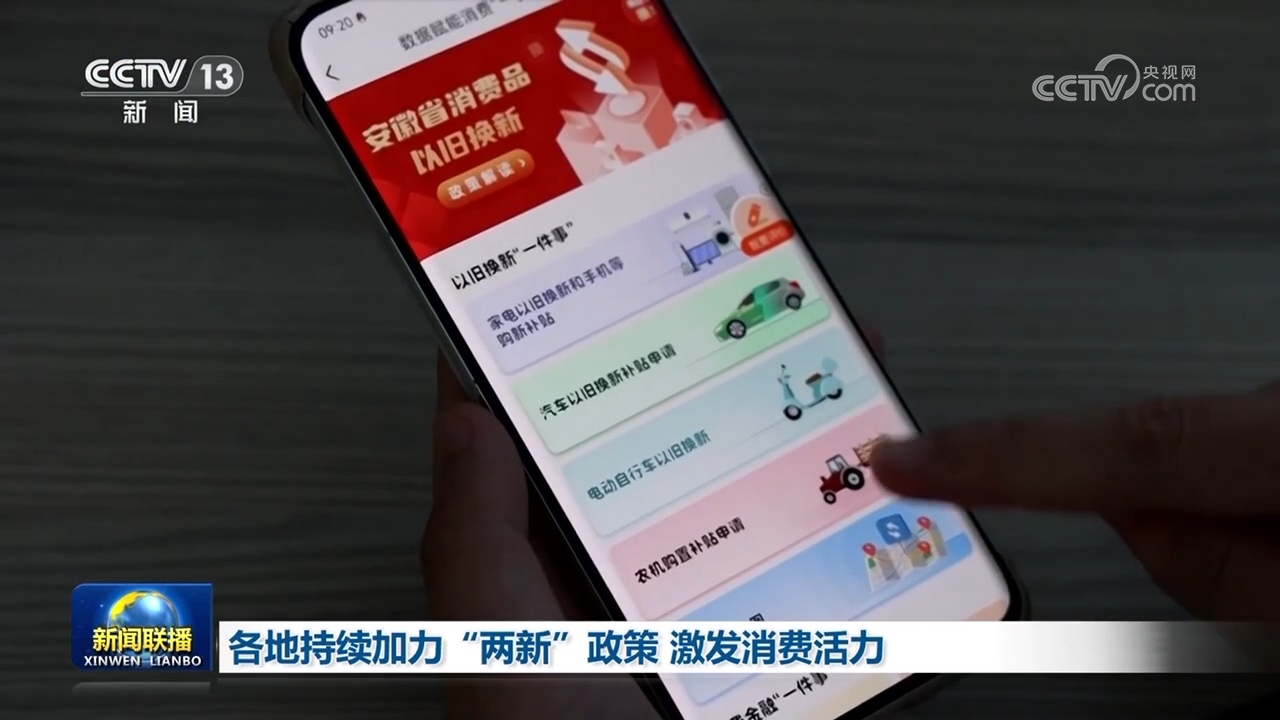 
天津各大医院黄牛代挂号电话票贩子号贩子网上预约挂号,住院检查加快,各地持续加力“两新”政策 激发消费活力