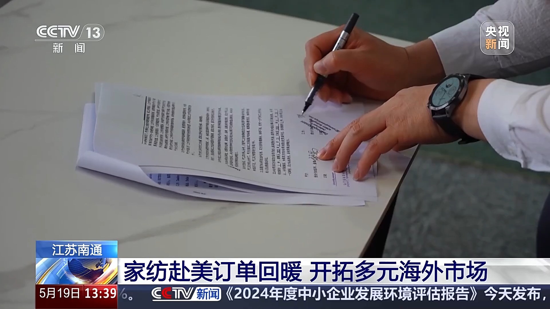 
北京大学第三医院黄牛代挂号电话票贩子号贩子网上预约挂号,住院检查加快,年交易额达2500亿元 这项特色产业“出海”又“出圈”