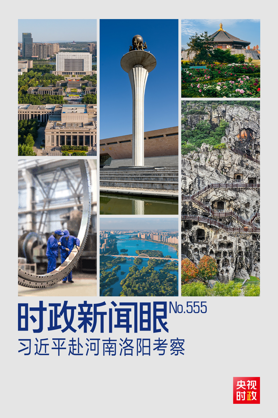 
重庆儿童医院黄牛代挂号电话票贩子号贩子网上预约挂号,住院检查加快,时政新闻眼丨走进这座历史文化名城，习近平重点关注了什么？