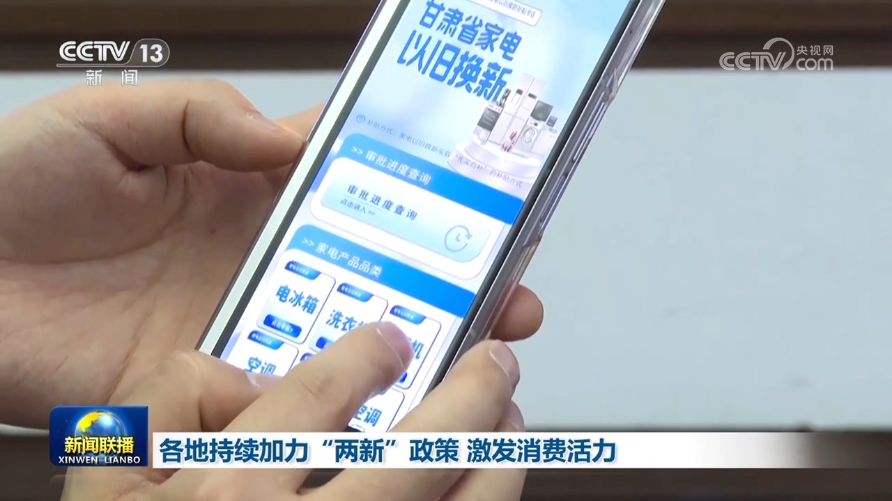 
天津各大医院黄牛代挂号电话票贩子号贩子网上预约挂号,住院检查加快,各地持续加力“两新”政策 激发消费活力