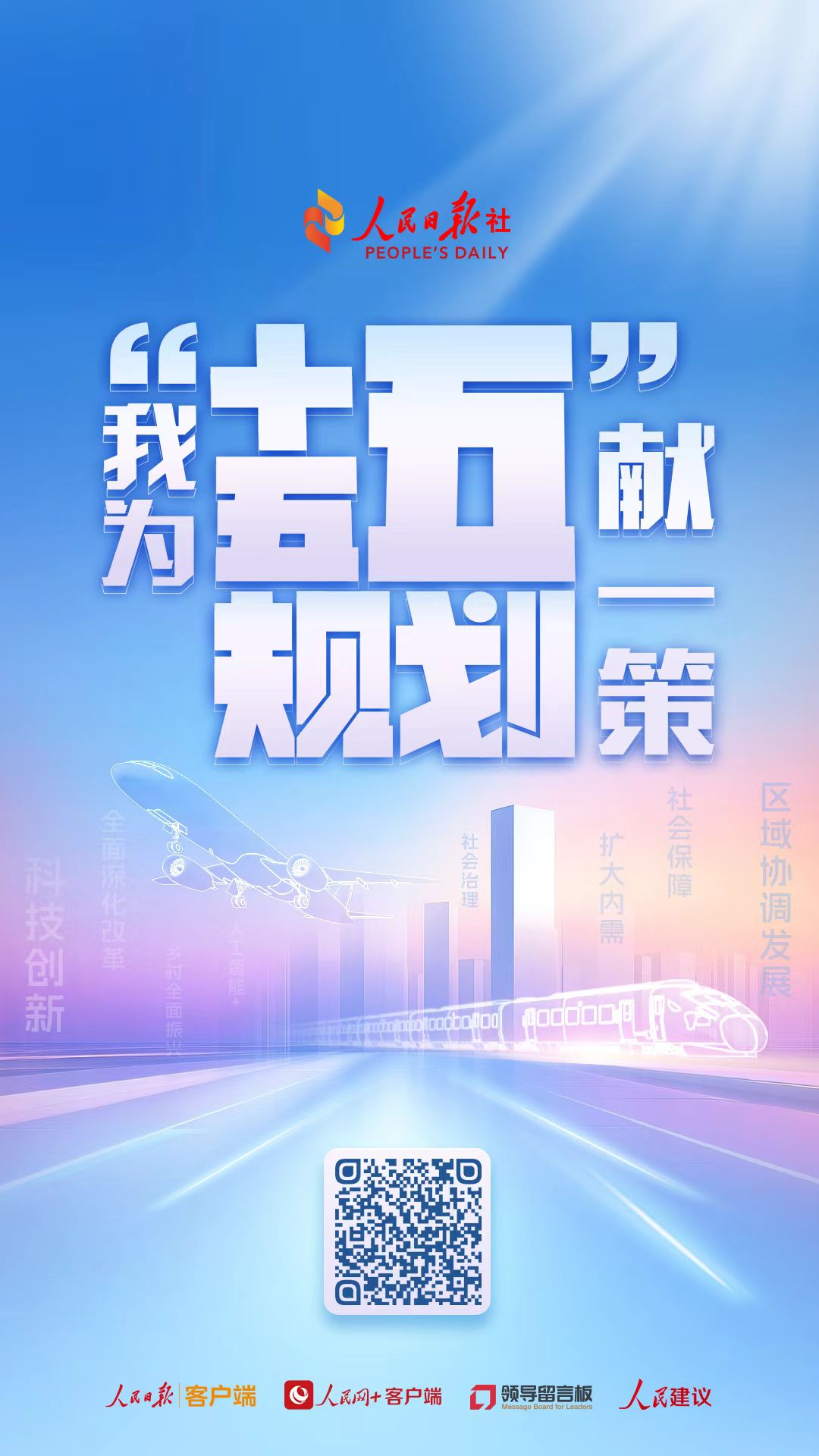 
首都医科大学附属北京胸科医院黄牛代挂号电话票贩子号贩子网上预约挂号,住院检查加快,“十五五”规划编制工作开展网络征求意见活动