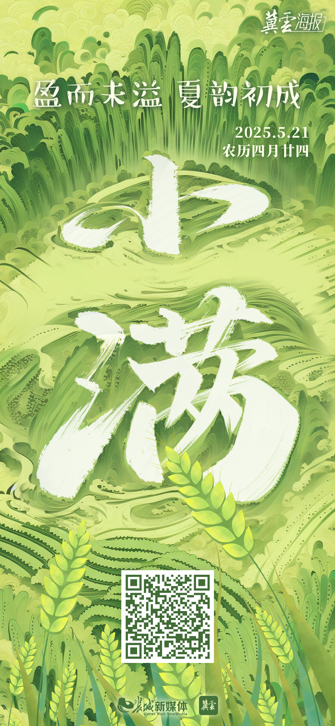 
北京肿瘤医院黄牛代挂号电话票贩子号贩子网上预约挂号,住院检查加快,节气里的大美中国丨小满：盈而未溢 夏韵初成
