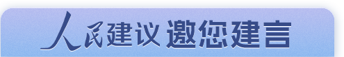 
北京八大处整形医院黄牛代挂号电话票贩子号贩子网上预约挂号,住院检查加快,我为“十五五”规划献一策