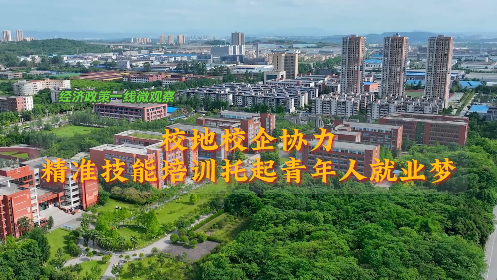 
东部战区总医院黄牛代挂号电话票贩子号贩子网上预约挂号,住院检查加快,经济政策一线微观察｜校地校企协力 精准技能培训托起青年人就业梦