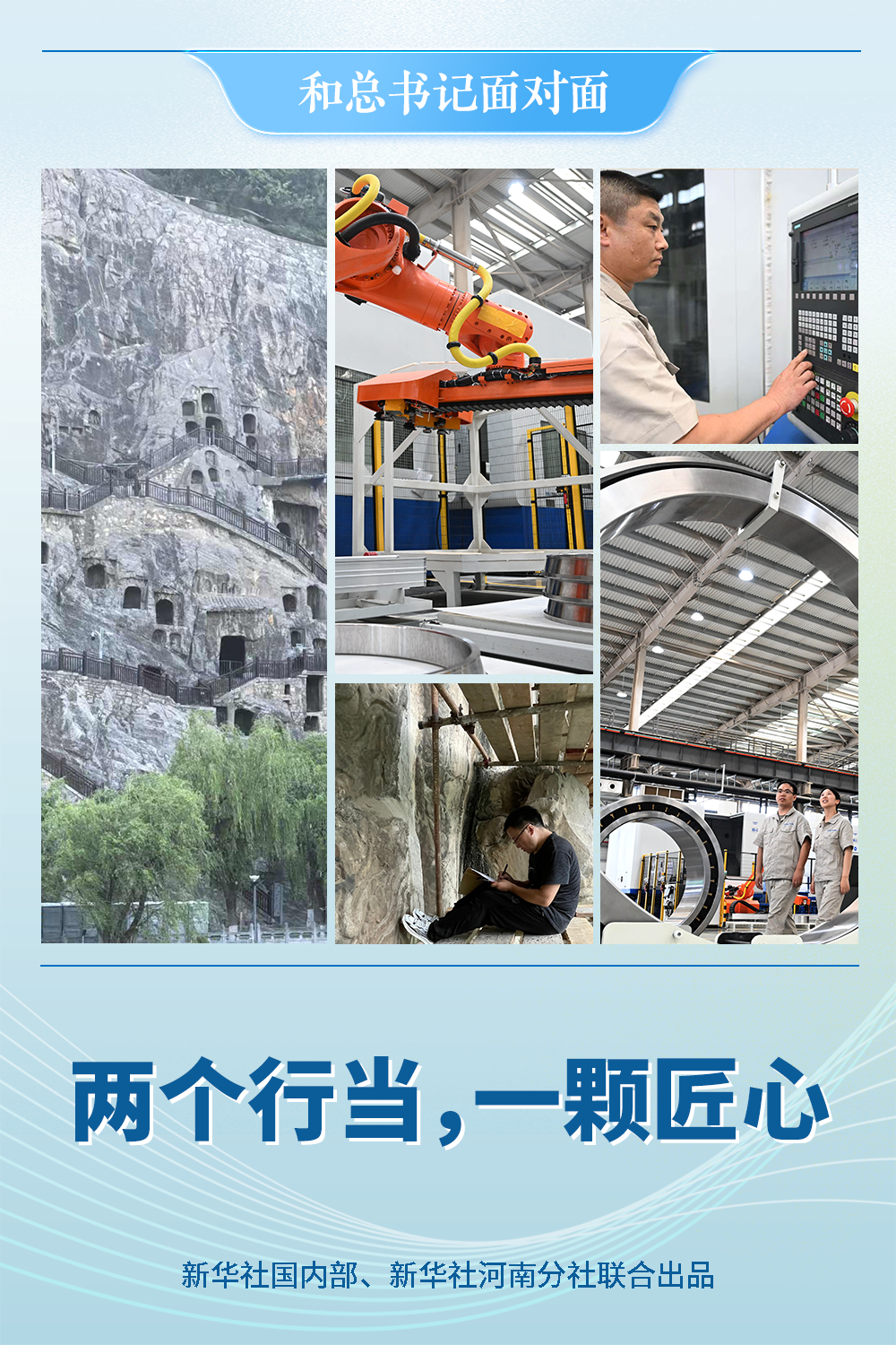 
北京302医院黄牛代挂号电话票贩子号贩子网上预约挂号,住院检查加快,和总书记面对面｜两个行当，一颗匠心