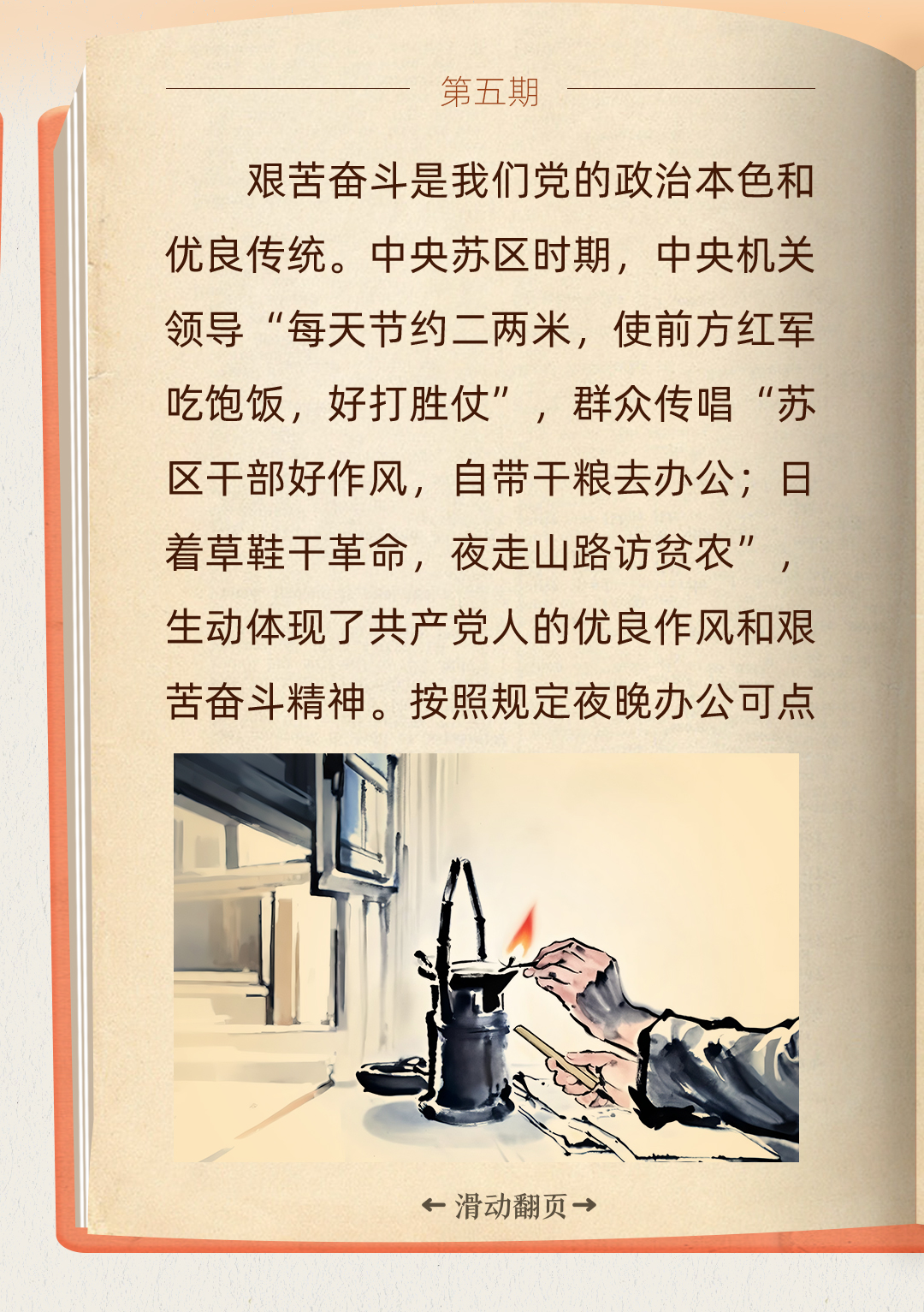 
江苏省人民医院黄牛代挂号电话票贩子号贩子网上预约挂号,住院检查加快,听习近平讲作风故事⑤丨一根灯芯