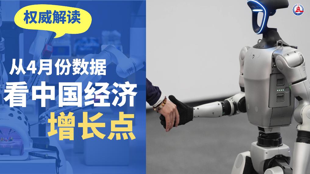 
首都医科大学附属北京中医院黄牛代挂号电话票贩子号贩子网上预约挂号,住院检查加快,权威解读丨从4月份数据看中国经济增长点