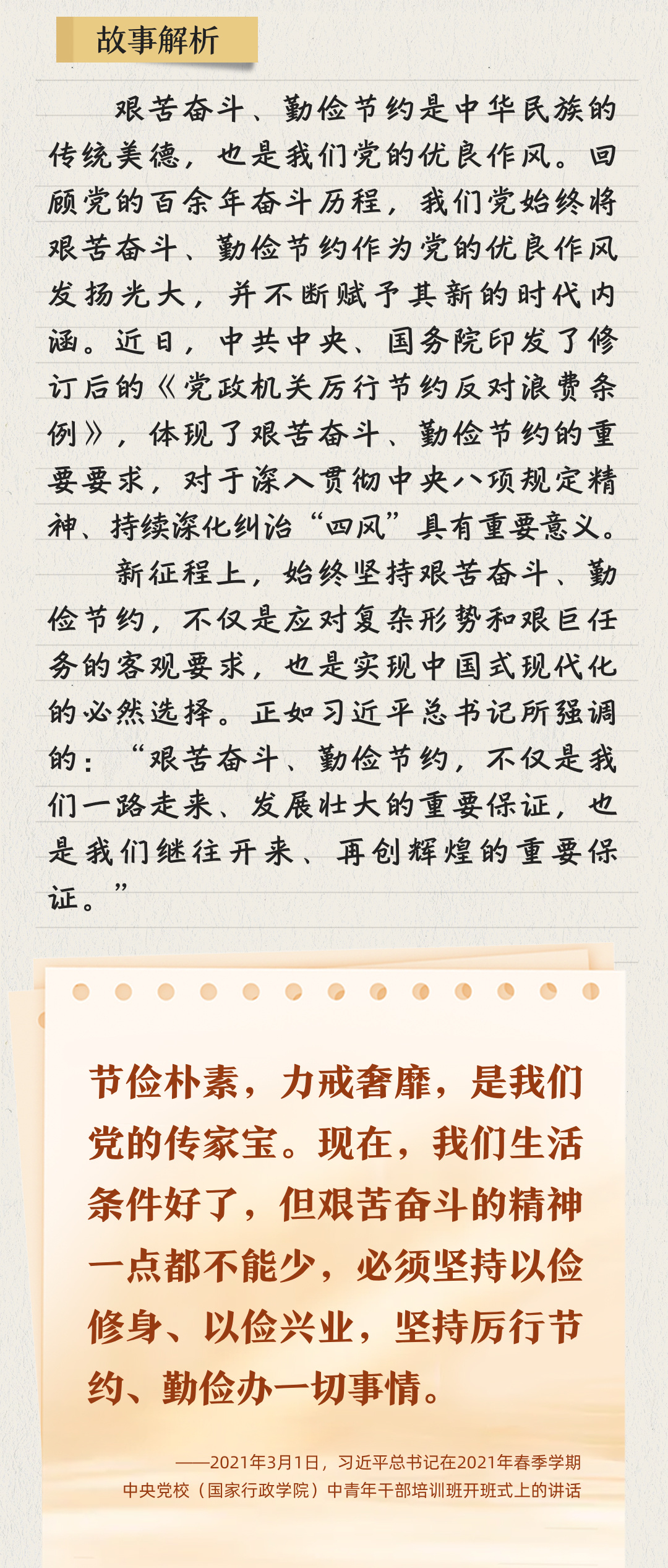 
江苏省人民医院黄牛代挂号电话票贩子号贩子网上预约挂号,住院检查加快,听习近平讲作风故事⑤丨一根灯芯