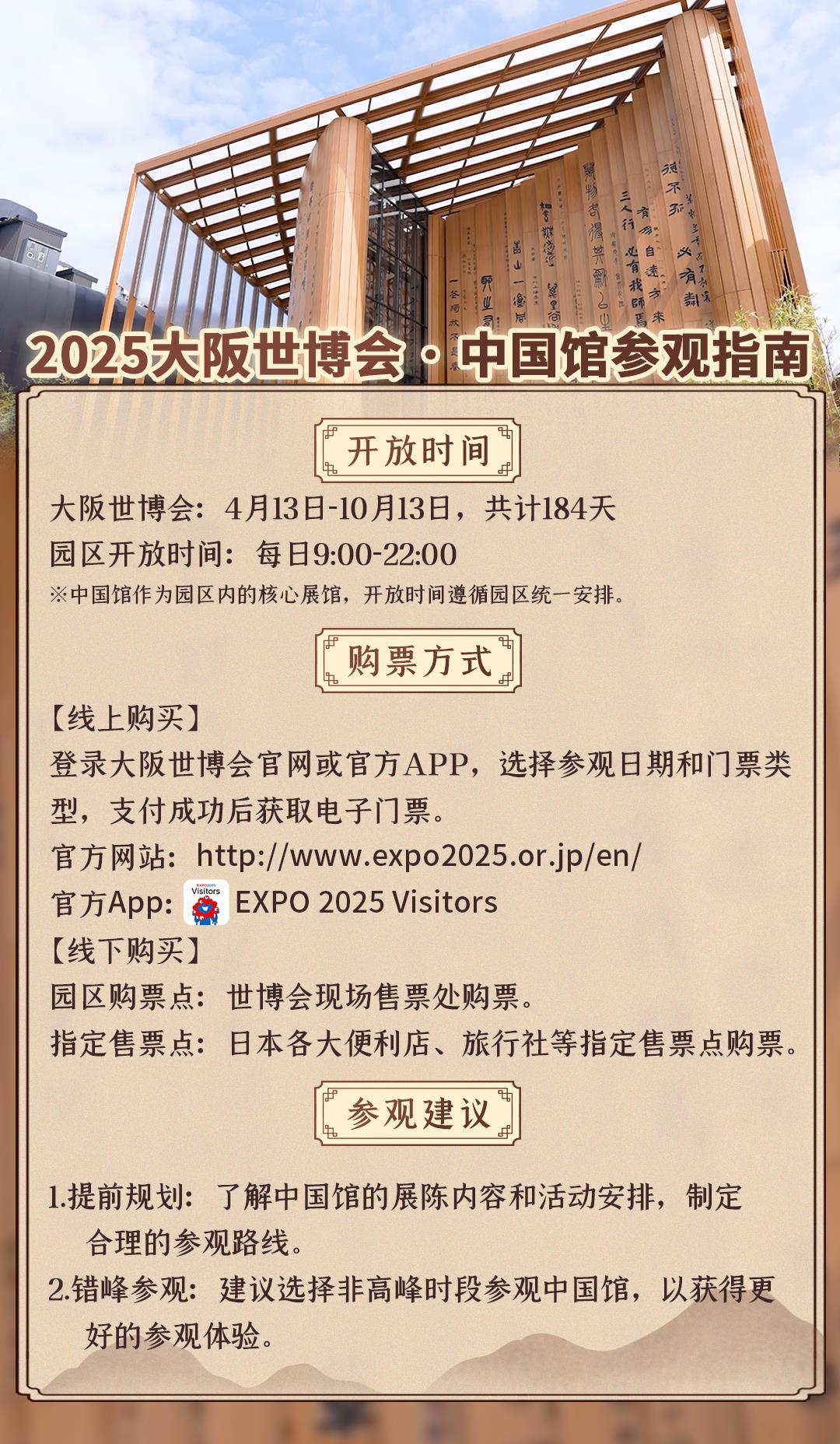 
广州儿童医院黄牛代挂号电话票贩子号贩子网上预约挂号,住院检查加快,超25万人次打卡！大阪世博会中国馆凭什么“圈粉”全球？