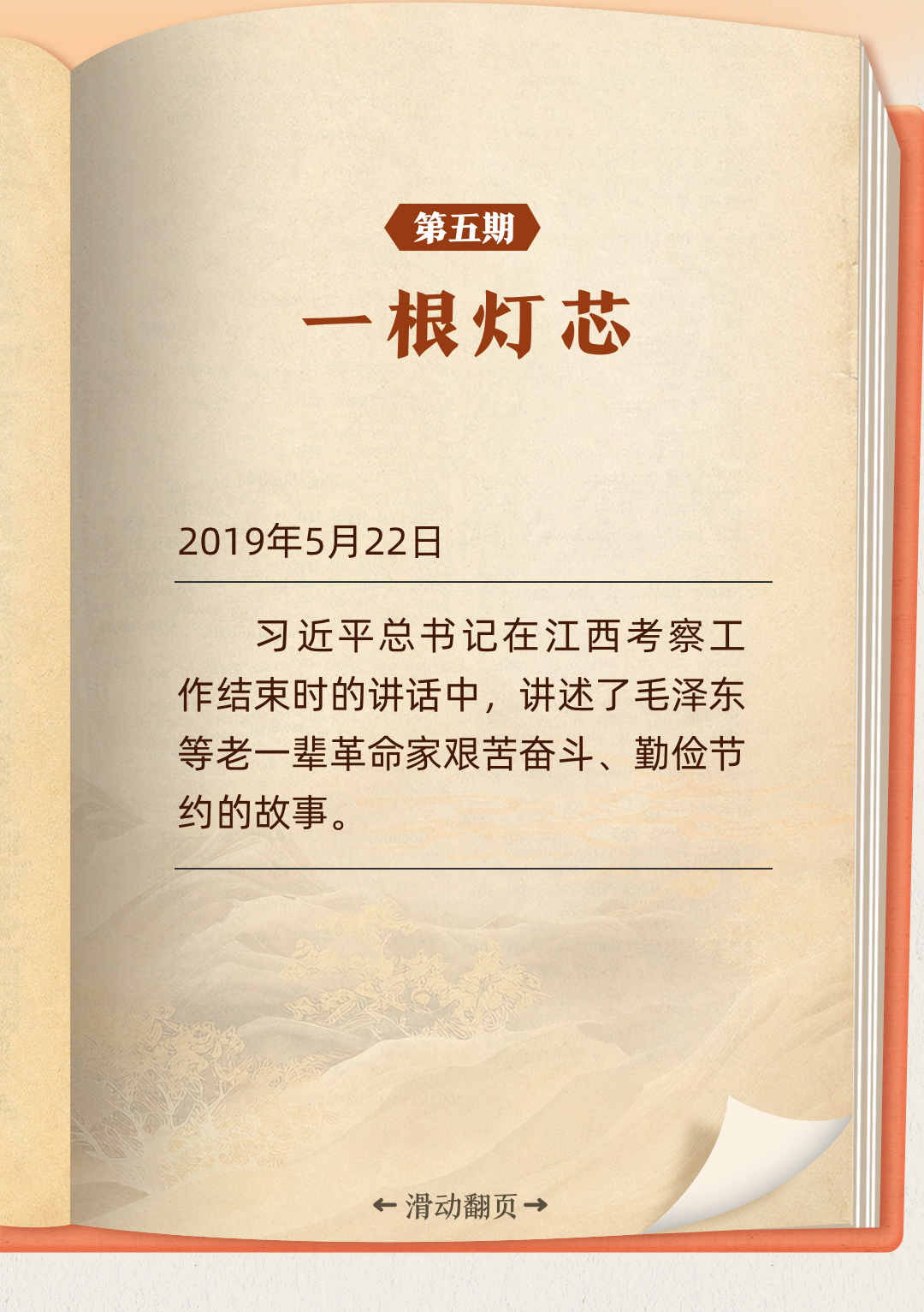 
江苏省人民医院黄牛代挂号电话票贩子号贩子网上预约挂号,住院检查加快,听习近平讲作风故事⑤丨一根灯芯