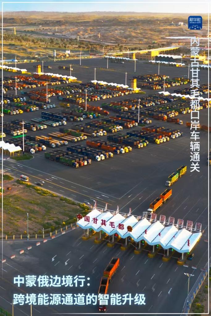 
中山大学孙逸仙纪念医院黄牛代挂号电话票贩子号贩子网上预约挂号,住院检查加快,中蒙俄边境行：跨境能源通道的智能升级