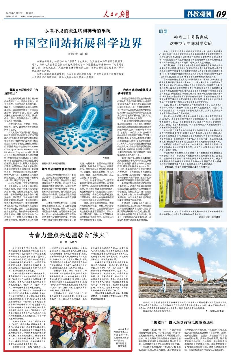 
天津眼科医院黄牛代挂号电话票贩子号贩子网上预约挂号,住院检查加快,青春力量点亮边疆教育“烛火”