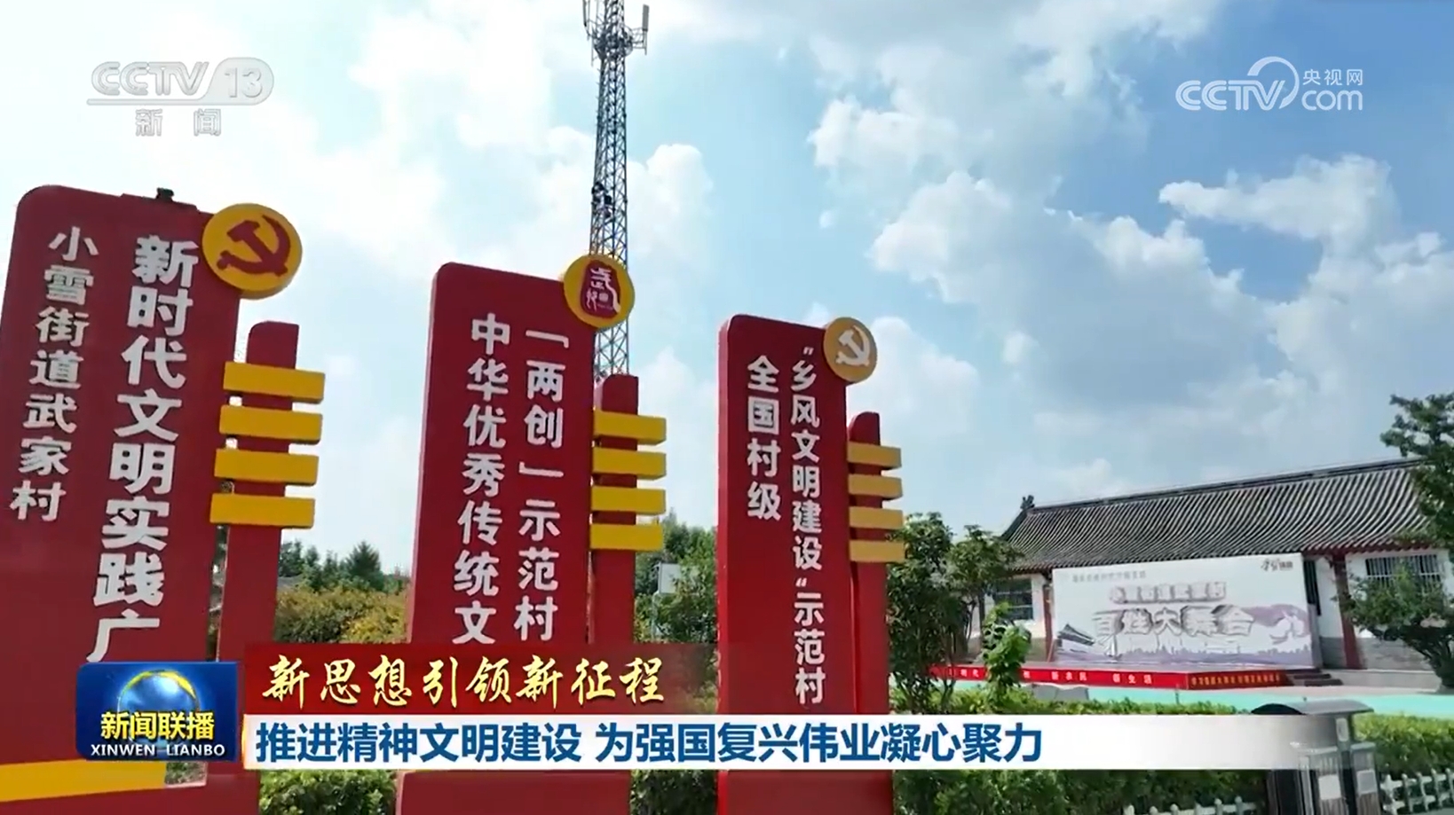 
上海中山医院黄牛代挂号电话票贩子号贩子网上预约挂号,住院检查加快,【新思想引领新征程】推进精神文明建设 为强国复兴伟业凝心聚力