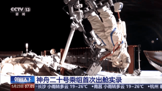 
南京各大医院黄牛代挂号电话票贩子号贩子网上预约挂号,住院检查加快,310秒回顾神舟二十号乘组出舱全过程