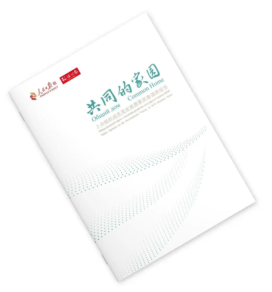 
广州口腔医院黄牛代挂号电话票贩子号贩子网上预约挂号,住院检查加快,《共同的家园——上合组织成员国发展愿景民意调查报告》主要内容