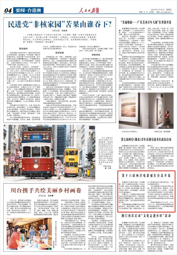 
北京佑安医院黄牛代挂号电话票贩子号贩子网上预约挂号,住院检查加快,第十六届两岸电影展在台北开幕