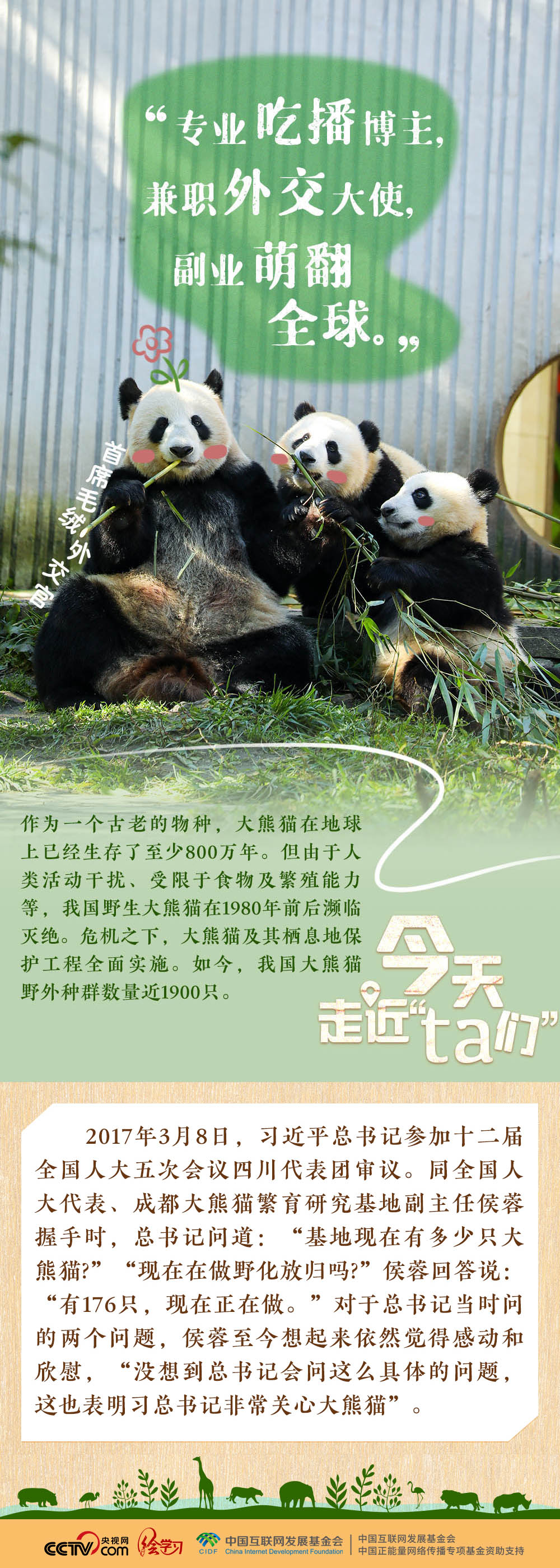 
山东大学齐鲁医院黄牛代挂号电话票贩子号贩子网上预约挂号,住院检查加快,天天学习｜习近平特别关注的“TA们”
