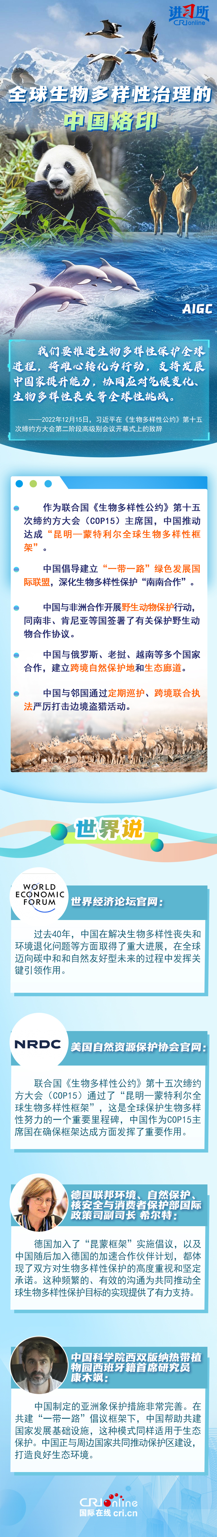 
北京世纪坛医院黄牛代挂号电话票贩子号贩子网上预约挂号,住院检查加快,【讲习所·中国与世界】习近平：共建地球生命共同体