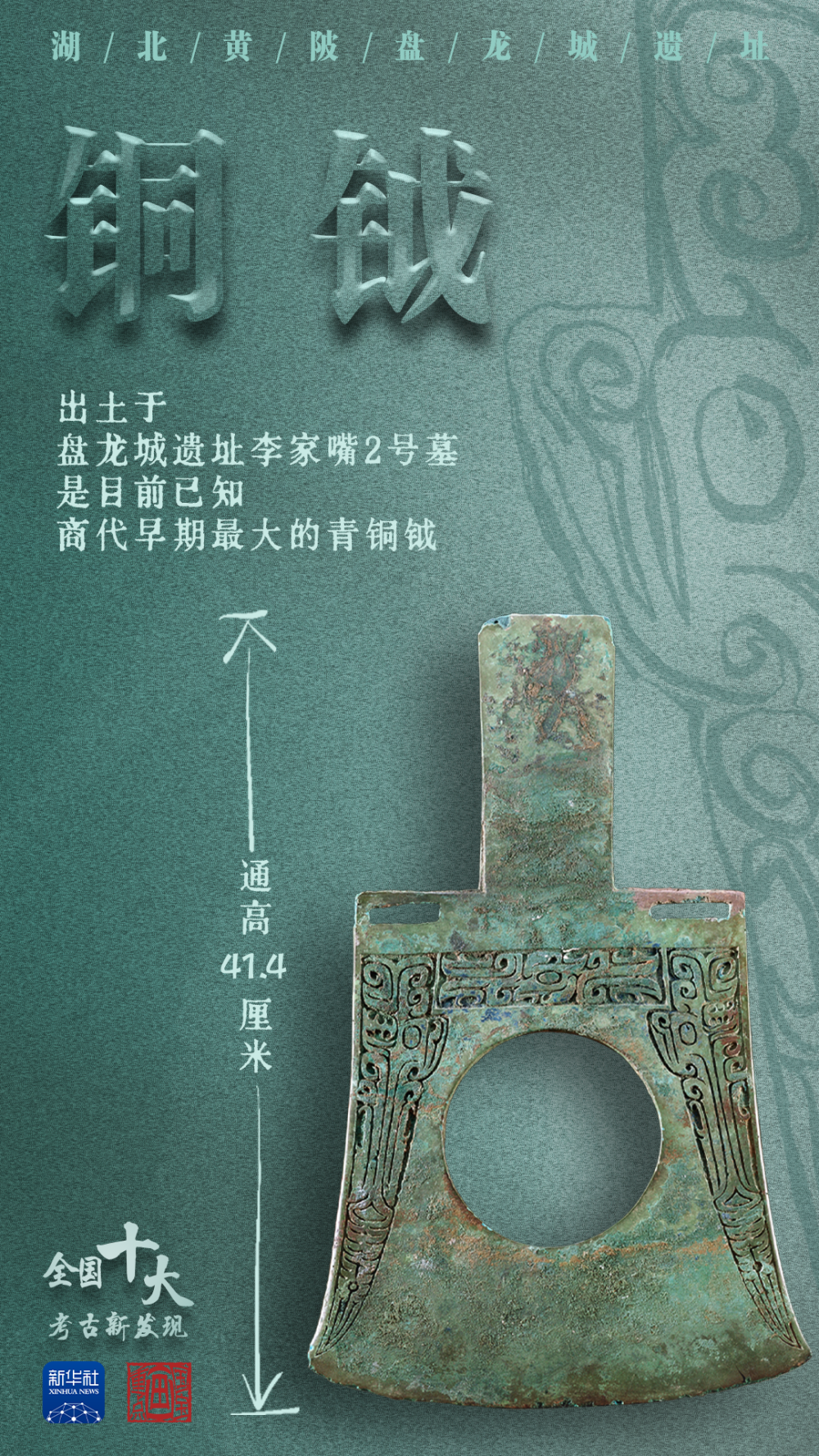 
浙江第一医院黄牛代挂号电话票贩子号贩子网上预约挂号,住院检查加快,文化中国行·国宝画重点｜江河“对话”：盘龙城遗址里的夏商印记