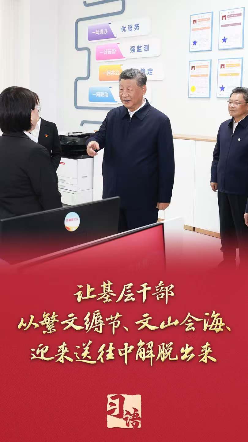 
杭州市儿童医院黄牛代挂号电话票贩子号贩子网上预约挂号,住院检查加快,习语丨“要切实整治形式主义为基层减负”