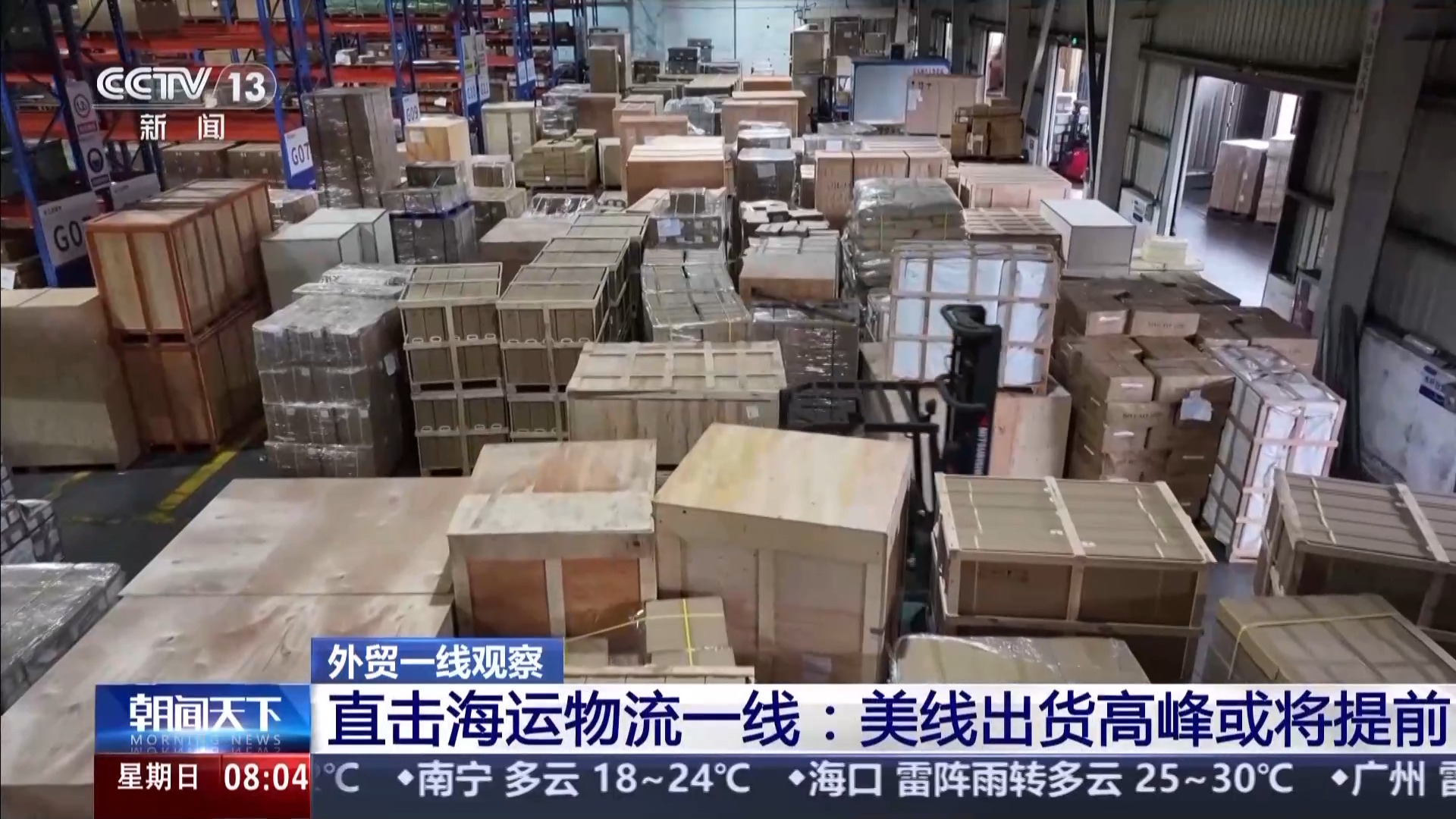 
浙江省同德医院黄牛代挂号电话票贩子号贩子网上预约挂号,住院检查加快,外贸一线观察丨美线出货高峰或提前 货运订舱就像“抢票”