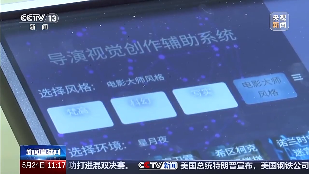 
广州口腔医院黄牛代挂号电话票贩子号贩子网上预约挂号,住院检查加快,影视机械臂、仿生熊猫……AI摇身一变成电影“创作合伙人”