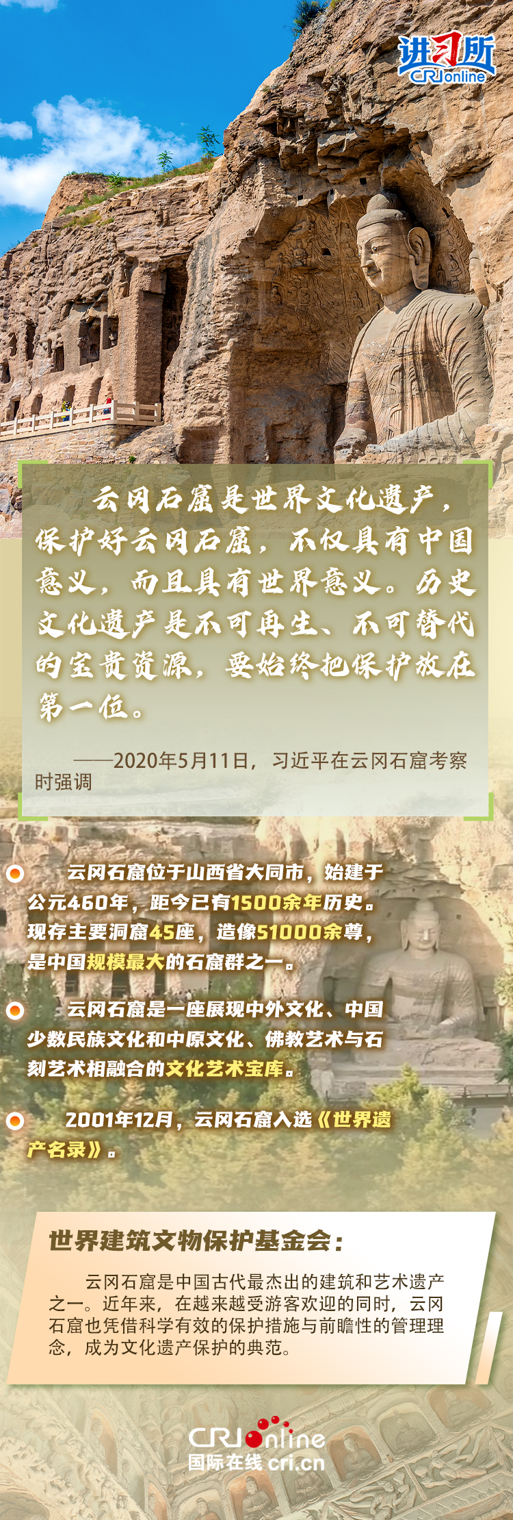 
北京大学第一医院黄牛代挂号电话票贩子号贩子网上预约挂号,住院检查加快,【讲习所·文脉华章】习近平：要把中华文化瑰宝保护好、传承好、传播好