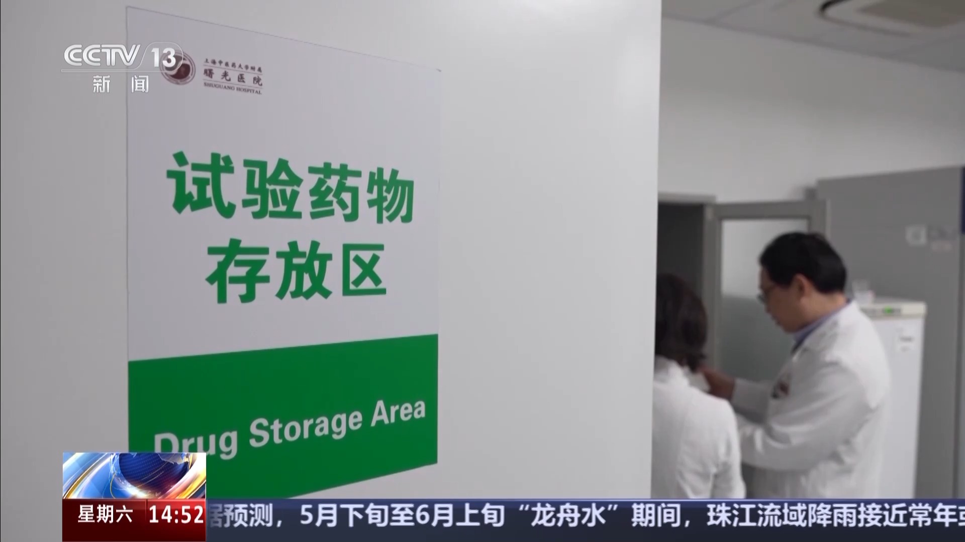 
北京佑安医院黄牛代挂号电话票贩子号贩子网上预约挂号,住院检查加快,从田间到临床 从生产到研发 老药方穿上“科技新衣”